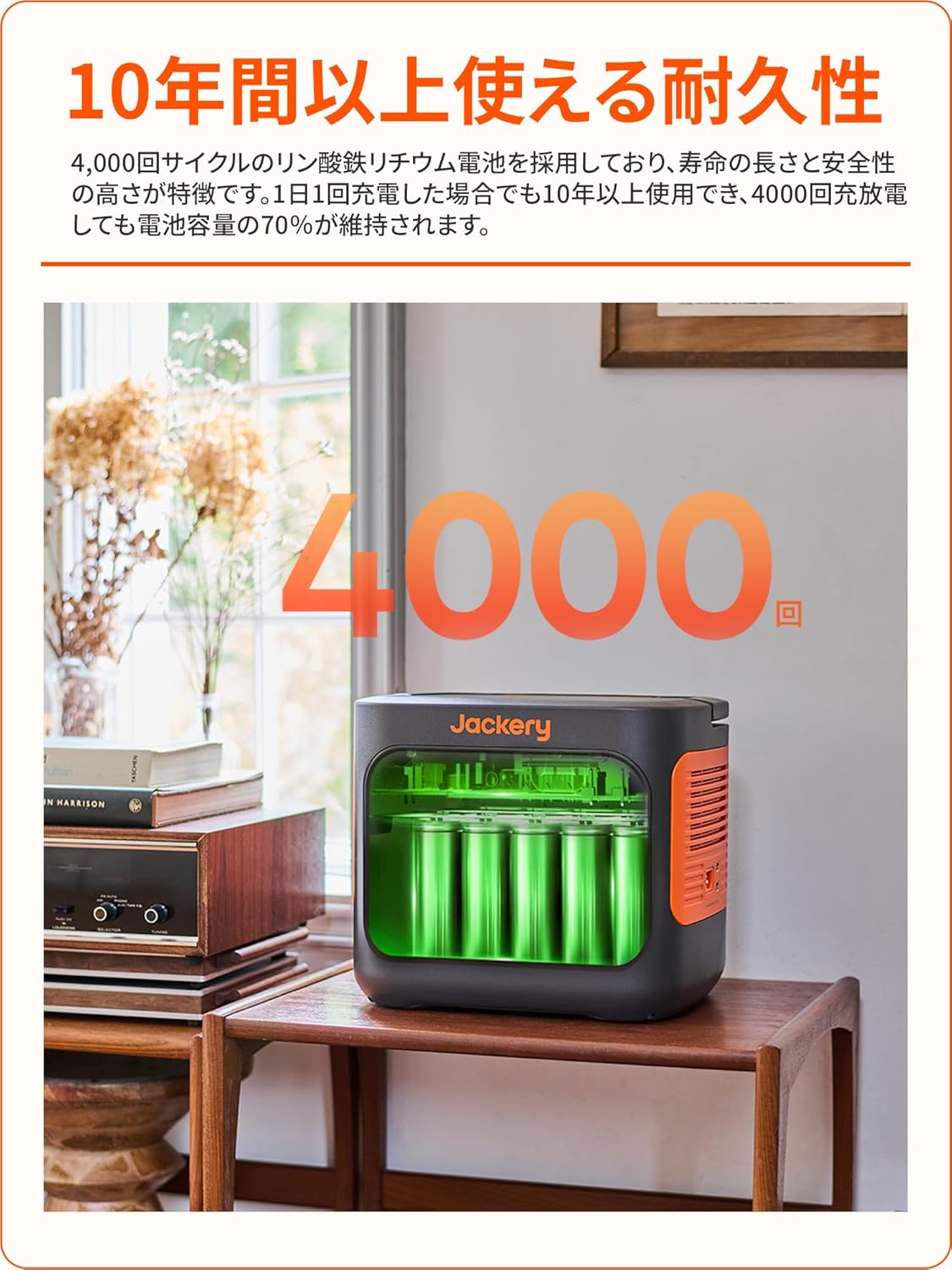 Jackery_ポータブル電源 2000 New_商品説明画像_05